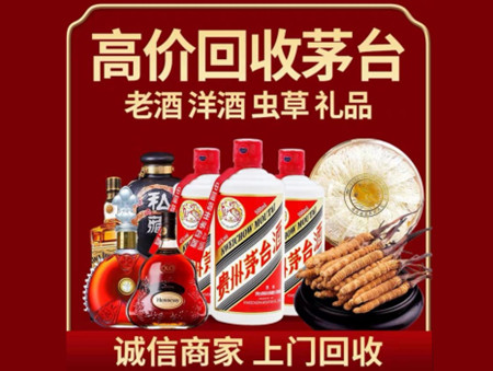 ​常山名酒回收多少钱？