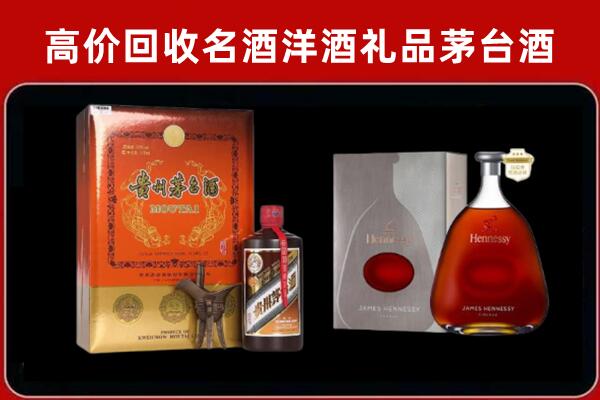 常山回收轩尼诗