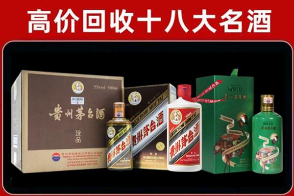 常山回收铁盖茅台酒