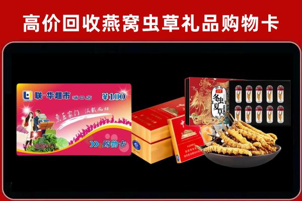 常山回收礼品卡